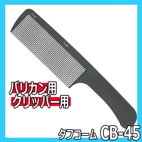 美容師 理容師 バリカン クリッパー 刈り上げ コーム 日本製