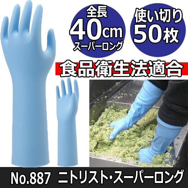 S40cm V[ O[u jgXg X[p[O SEMEL 50 No.887 Ep ĝ pE_[t[ jgS Hiq@K ɔ