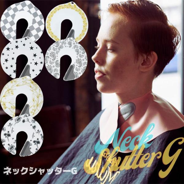 ゆうパケット350円対応 ネックシャッターg ボタニカル柄 美容院 理容室の定番 散髪時の毛髪侵入防止 日本製 襟元 ケープ 首元 床屋 Takeya 竹家 100 1m ブライト Yahoo 店 通販 Yahoo ショッピング