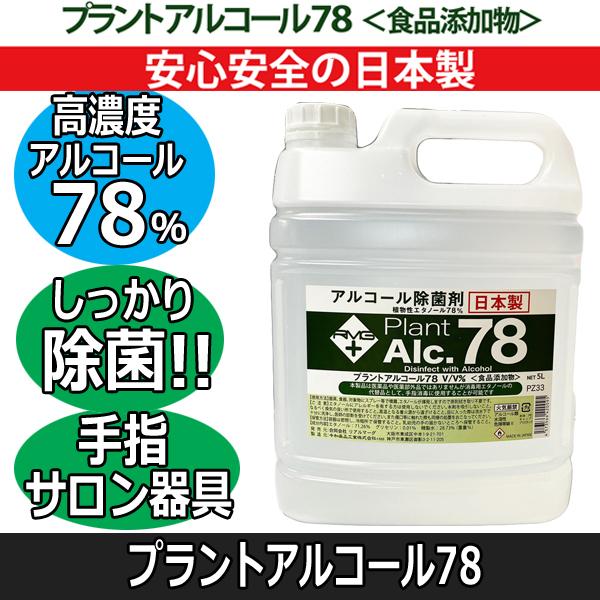 の 濃度 用 エタノール 消毒 エタノール消毒の原理は？濃度の理由は？掃除では薄める？