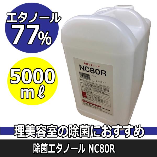 G^m[77@ۃG^m[@NC80R@Ɩp@5000ml@TAJ~\AU[̏ۂɁ@e@/X̉qǗ 쒆