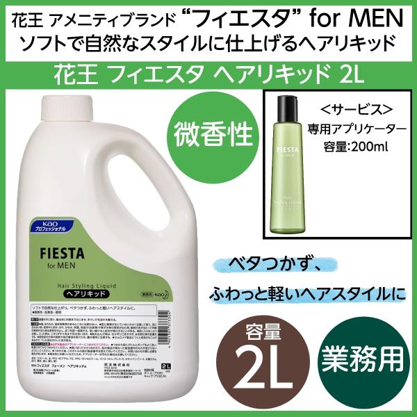 ヘアリキッド 業務用 みんな探してる人気モノ ヘアリキッド 業務用 美容 コスメ 香水