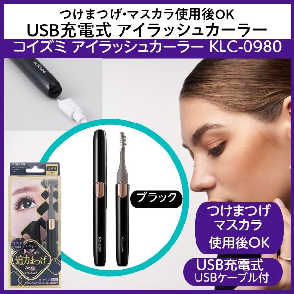 ホットカーラー 充電式 みんな探してる人気モノ ホットカーラー 充電式 家電