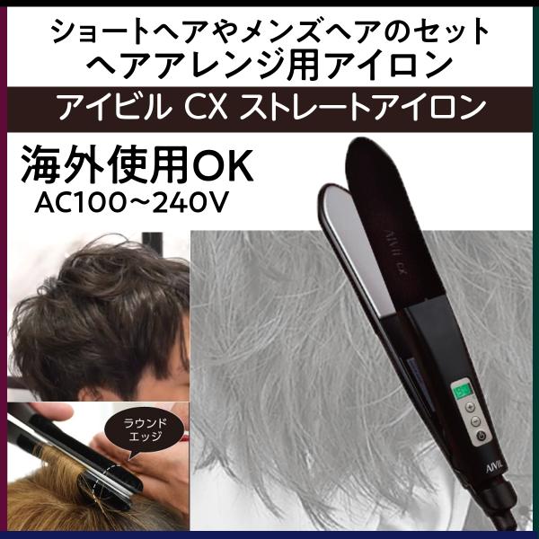 トリコ インダストリーズ アイビル CX ストレートアイロン IR トリコ インダストリーズ アイビル CX ストレートアイロン IR