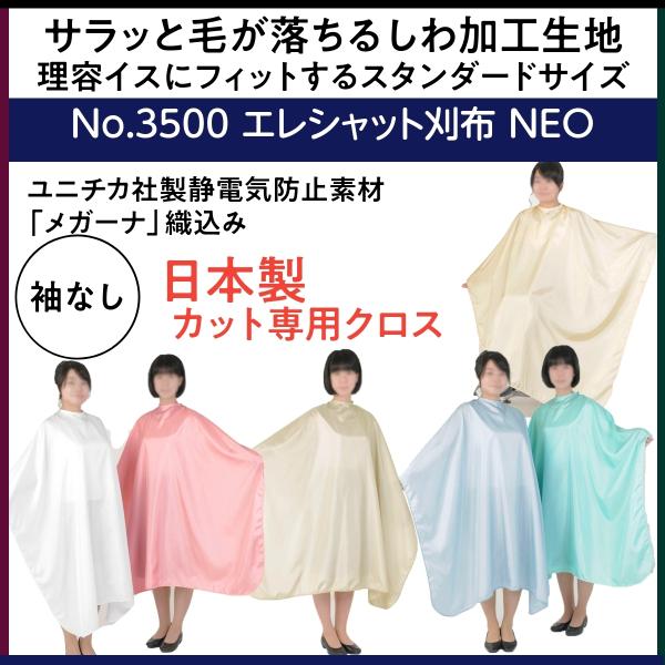 TbƖт UpP[v vp JbgNX e e H Ȃ { GVbgz NEO GNZ No.3500