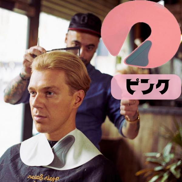 送料300円/3点まで 襟元 ケープ 首元 ネックシャッター II ピンク 美容