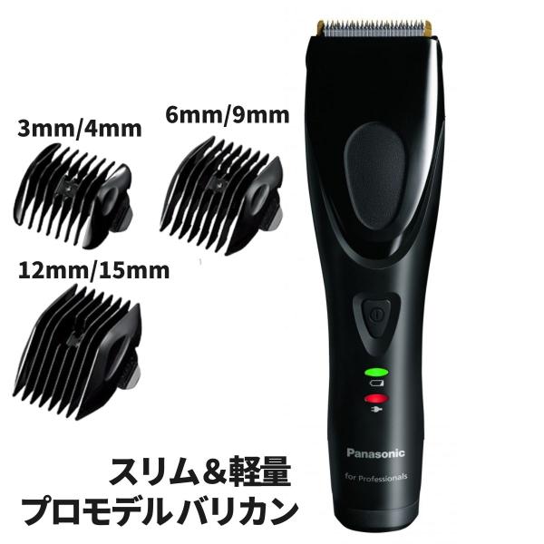 Panasonic ER-GP62 業務用バリカン　セルフカット Panasonic パナソニック プロモデル リニアバリカン ER-GP62 ブラック