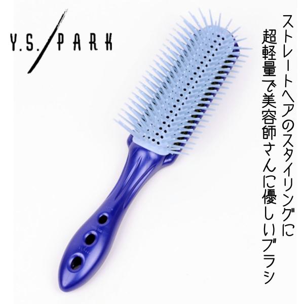 YS PARK ヘアブラシセット (T-1, T-4, T-7) YS PARK ヘアブラシセット (T-1, T-4, T-7)
