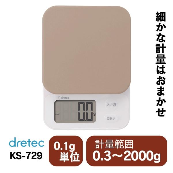 ドリテック 大画面 デジタル クッキング スケール ブランジェ KS-729