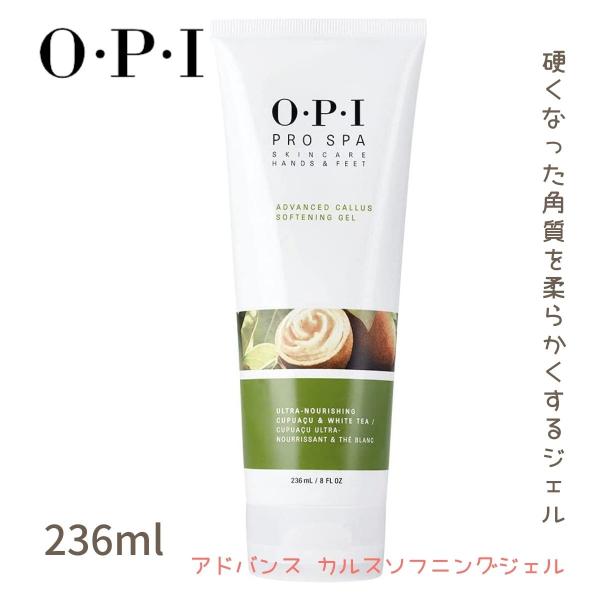 プロスパ OPI ネイル アドバンス カルスソフニングジェル 236ml ASC02