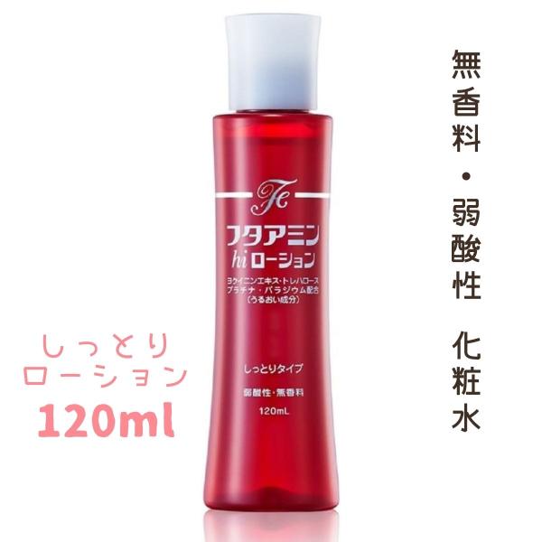 ローションA しっとりタイプ 200ml　2本とサボンA　2個【値下げしました】 ローションA しっとりタイプ 200ml2本とサボンA2個【値下げしま