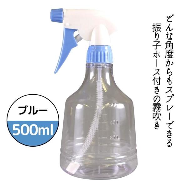 滝川（TAKIGAWA） どの角度からでもOK 振り子ホー ス式 霧吹き