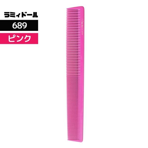 送料300円/3点まで ラミィドール 689 ロングカットコーム ピンク 理