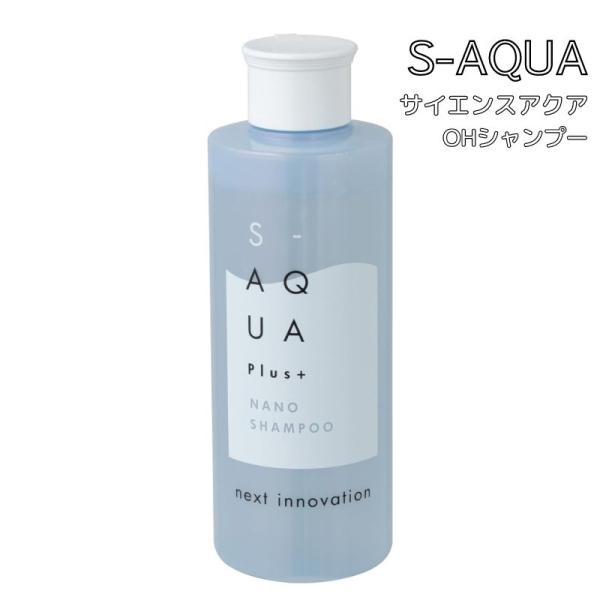 サイエンスアクア OH シャンプー 200ml 美容室 専売 ヘアサロン