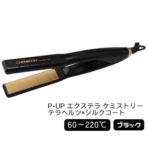 楽天市場】メーカー公認正規販売店!P-UP エクステラ 楽天市場】メーカー公認正規販売店!P-UP エクステラ