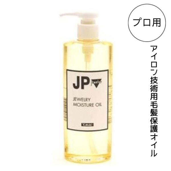 ジュエリーセラミックアイロン(ジュエリーパーマ) JEWEL COSMETICS（ジュエルコスメティックス） ジュエリーパーマ A/B 1