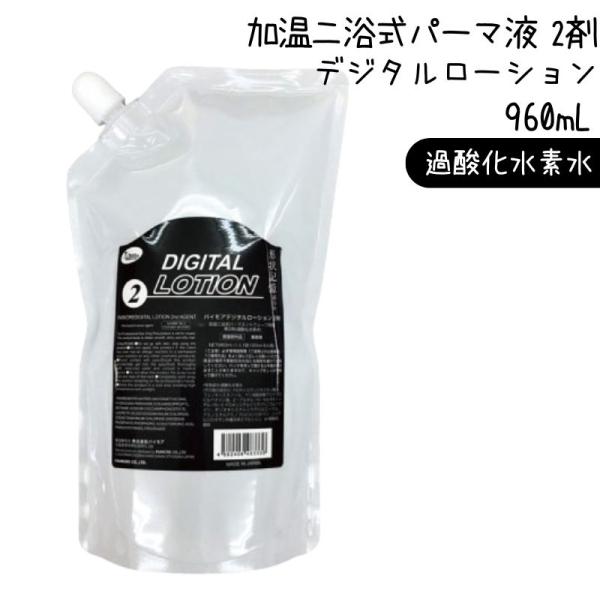 業務用パーマ液　2液 楽天市場】パーマ 液 普通より強めに掛かる K2グロリア コールド