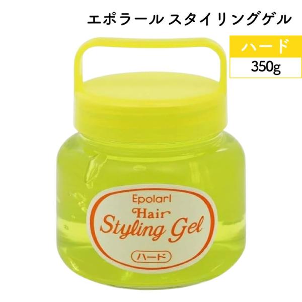 エポラール スタイリングゲル ハード 350g イエロー スタイリング剤 ジェル 整髪 中央有機化学