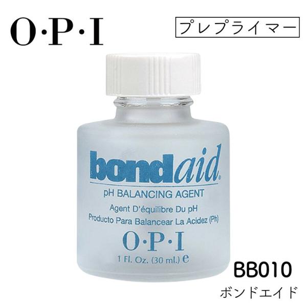 【OPI プロ用 プレプライマー ボンドエイド 30mL BB010】OPI プレプライマー ボンドエイド 30mL自爪のpHバランスを整え、スカルプチュアやジェル、ネイルラッカーの密着性を高めます。OPI オーピーアイ0941000099...