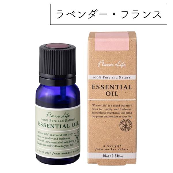 他サイト： [ラベンダー・フランス] フレーバーライフ エッセンシャルオイル 10mL 天然精油の商品画像