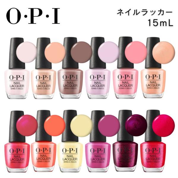OPI ネイルラッカー [NL S061〜NL S072] ネイルカラー ネイルポリッシュ オーピーアイ セルフネイル