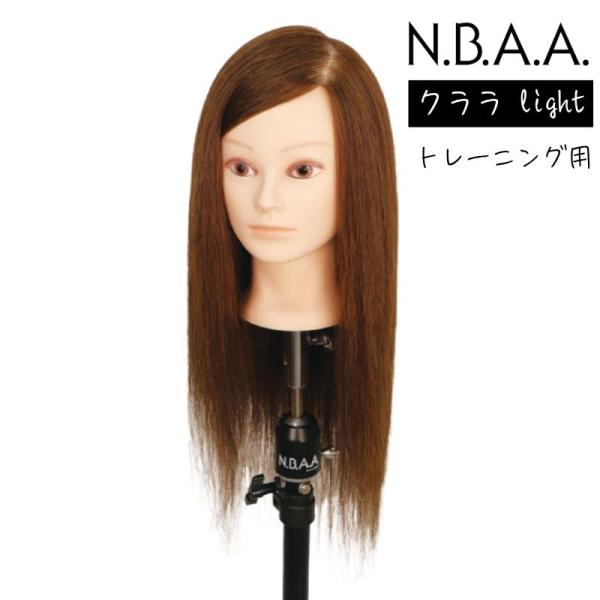 美容師 人毛100％ アップ・アレンジウィッグ N.B.A.A. クララ Light NB-WA2 NBAA ウィッグ マネキン ヘアアレンジ練習 おすすめ