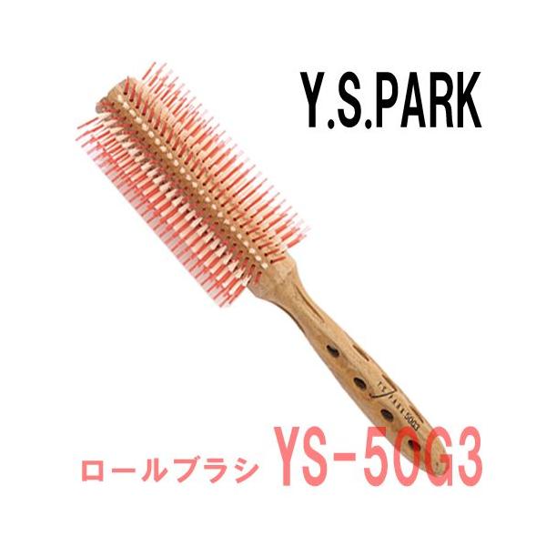 YSパークロールブラシ7本＋ブラシ4本
