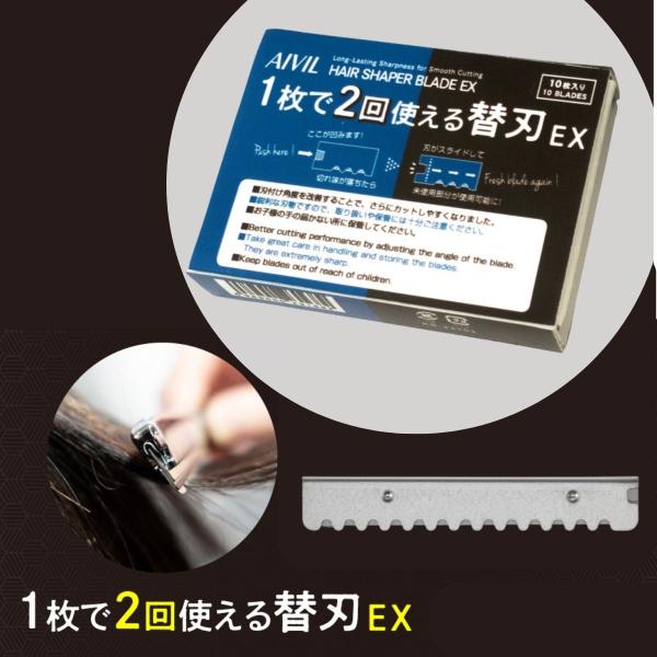 送料300円/3点まで アイビル 1枚で2回使える替刃EX 10枚入 2in1DUO