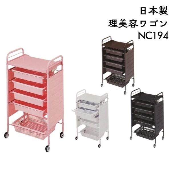 美容室 ワゴンの人気商品・通販・価格比較 - 価格.com