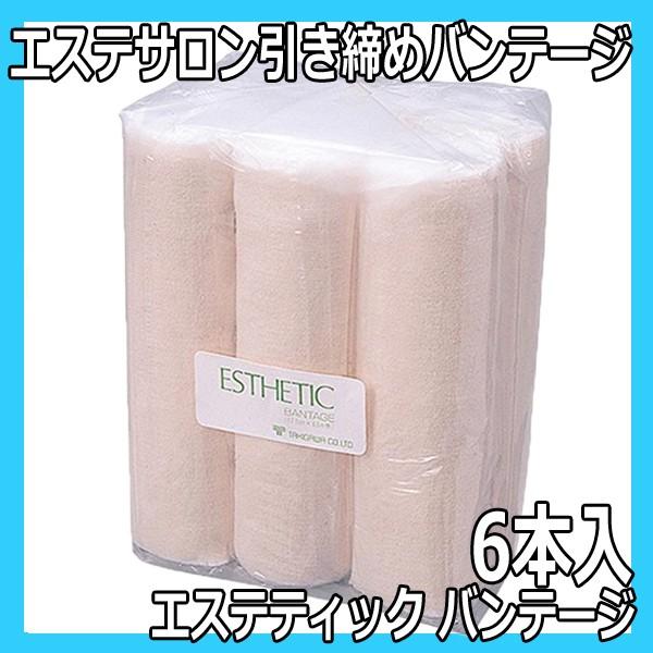 エステティック バンテージ 6本入 175mm 4 5mm プロ用 引き締め 部分痩せ 美脚 Prettyfunnyballoons Com
