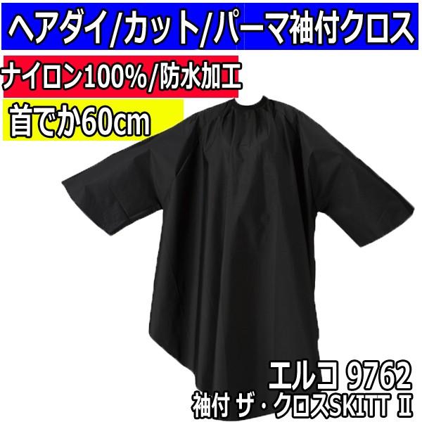 e t JbgNX J[OP[v U GR 9762 UENX SKITT II wA_C iC100 wAJ[ z ELCO