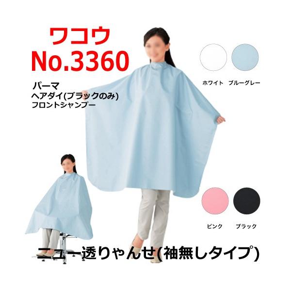 RE@No.3360@j[񂹁iȂ^Cvj@WAKO@ip[}wA_CtgVv[j