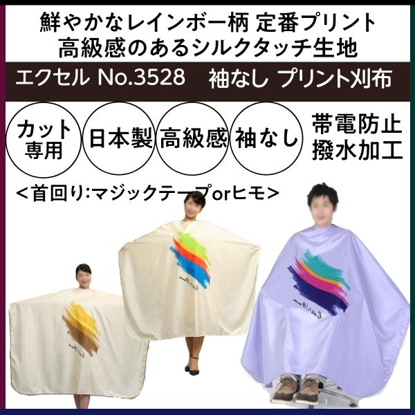 N₩ȃC{[@@ԃJbgNX@No.3528@vgz@Ȃ@GNZ/EXCEL@ZtJbg/UP[v/X/o[o[