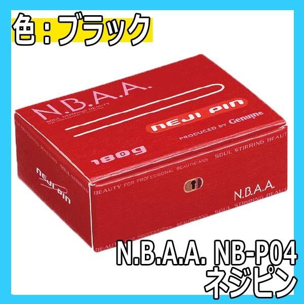 e et lC  NBAA lWs ubN 72mm 180g NB-P04 wAAW wAs AbvX^C ёŒ N.B.A.A. Gkr[G[G[