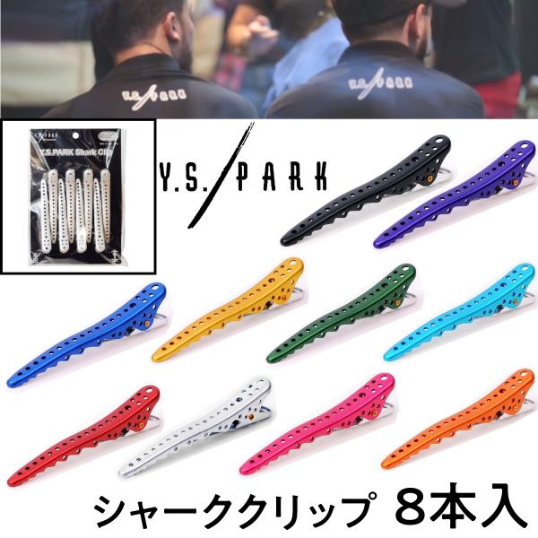 ヘアクリップ 跡がつかない 美容師 理容師愛用 おしゃれなヘア ヘアクリップ 跡がつかない 美容師 理容師愛用 おしゃれなヘア