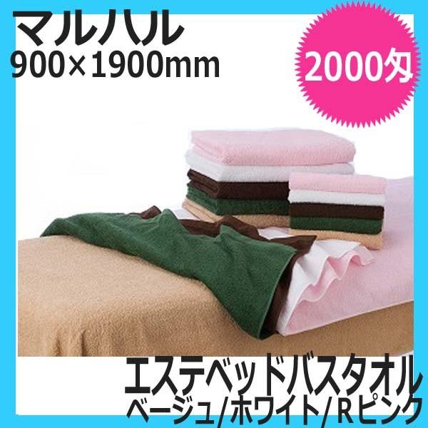 エステベッド タオル」の人気商品一覧 | 安い商品を通販サイトから探す