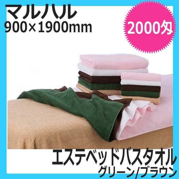エステベッド タオル」の人気商品一覧・価格比較 - 価格.com