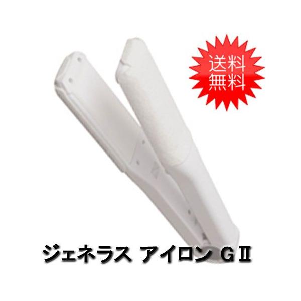 ジェネラス アイロン G2 （ストレートアイロン ヘアアイロン