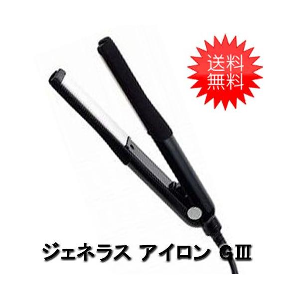 ♦︎未使用♦︎業務用ヘアアイロン♦︎ジェネラスアイロンG3 ♦︎未使用♦︎業務用ヘアアイロン♦︎ジェネラスアイロンG3