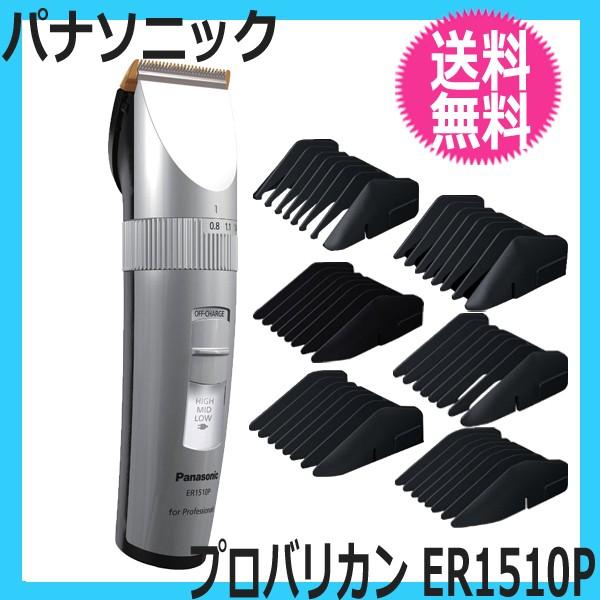 Panasonic パナソニック プロ バリカン ER1510P-S 充電 交流式 Panasonic パナソニック プロ バリカン ER1510P-S 充電 交流式