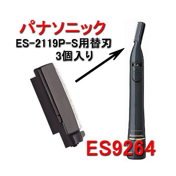 Panasonic（パナソニック） ES290 ウブ毛トリマー専用 替刃 3個入