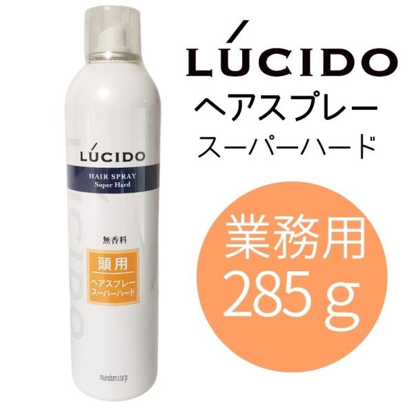 LUCIDO ヘアスプレー ニオイ対策 4本セット ☆3営業日以内に出荷]ヘアー シックネス 2323 増毛ヘアスプレー