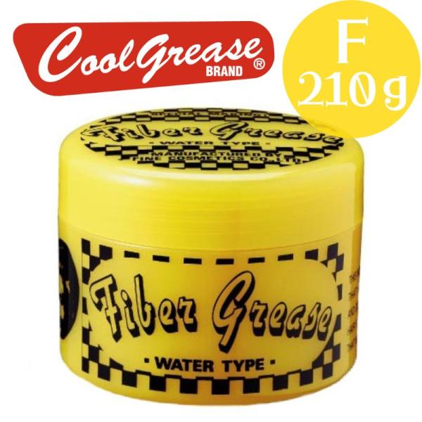 ファインコスメティックス ファイバーグリース 2008 210g 手直し簡単