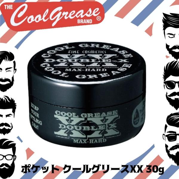送料300円/3点まで クールグリース XX ポケットサイズ 30g マックス