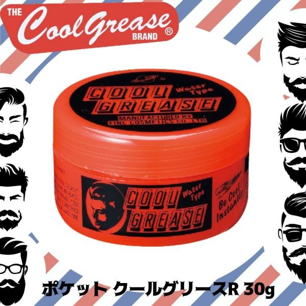 送料300円/3点まで クールグリース R ポケットサイズ 30g スーパー