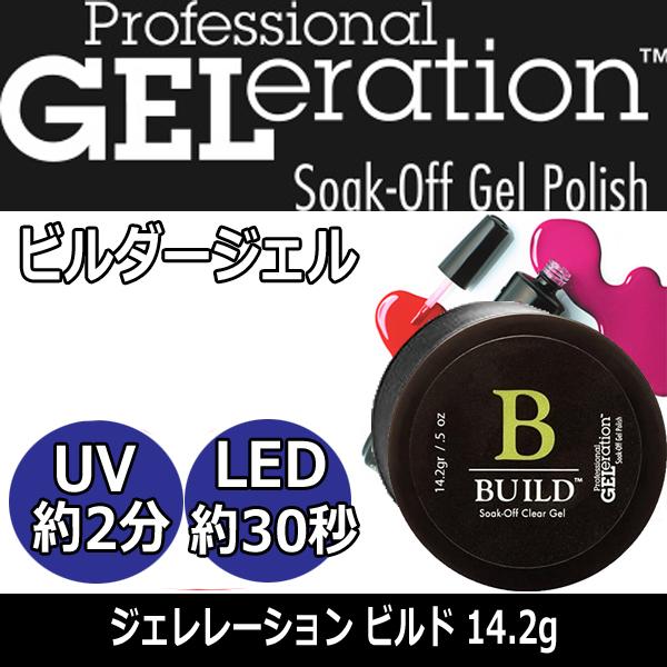 ジェレレーション ビルダージェル ビルド 14 2g Uv Ledライト対応 補修 長さ 形調整 ジェルネイル サロン セルフネイル Gelration ジェシカ Geleration 006 ブライト Yahoo 店 通販 Yahoo ショッピング