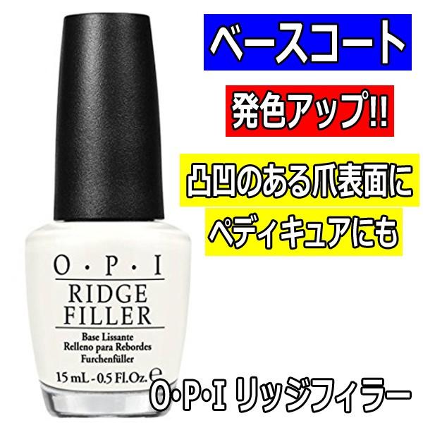 Opi リッジフィラー Ntt40 15ml ベースコート 爪表面のデコボコに マニキュア発色アップ オーピーアイネイル O P I J 02 ブライト Yahoo 店 通販 Yahoo ショッピング