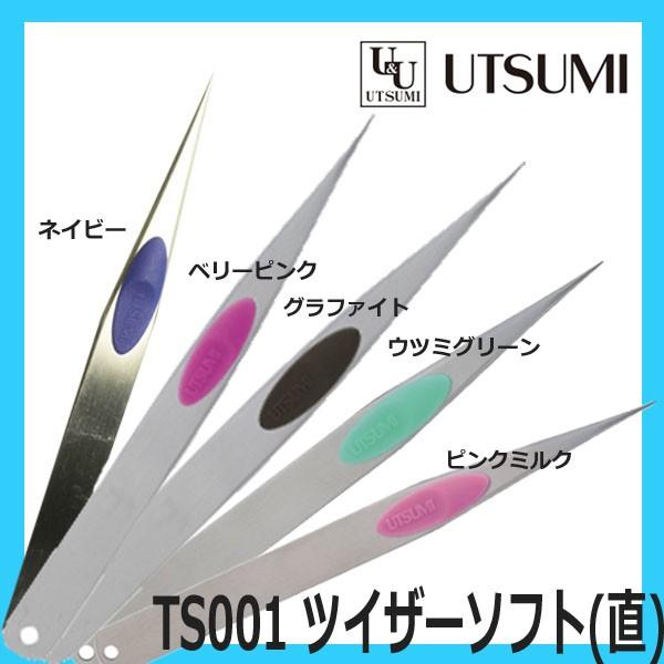 UTSUMI ツイザーソフト TS001（直） ストレート 内海 （ピンセット