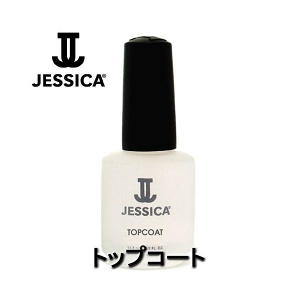 ジェシカ トップコート 14.8ml JESSICA