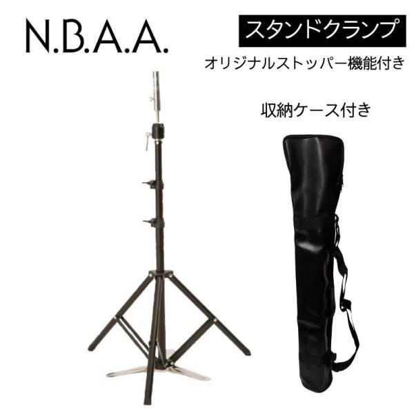 『3年保証』 NBAAのスタンドクランプ入れ fawe.org